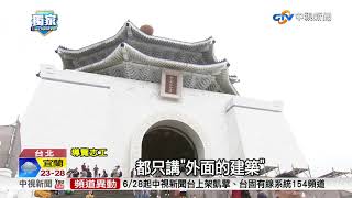 綠"去蔣化"! 中正紀念堂志工 受訓無"文史"?│中視新聞 20181006