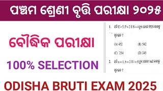 5TH CLASS BRUTI SCHOLARSHIP EXAM 2025 QUESTION ANSWER// 5TH CLASS BRUTI EXAM QUESTION PAPER 2025