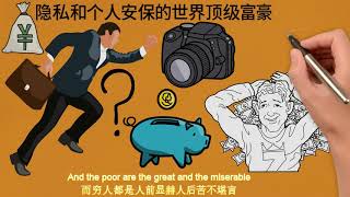 为什么富豪看起来都很节俭，他们真的很节俭吗Why do the rich seem to be thrifty? Are they really thrifty?