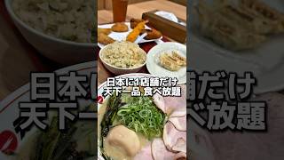 Tenkaippin is an all-you-can-eat restaurant with only one location in Japan #Tenkaippin #All-you-...