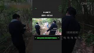 【兩天一夜 S4】EP1：金鍾旼太想贏瘋狂衝刺，直接把導演逼到半路登出啦| LINE TV 共享追劇生活