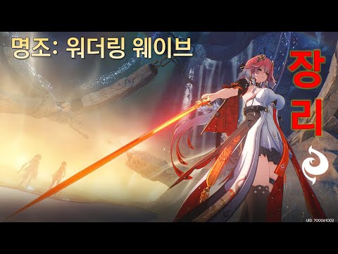 명조 엔드 콘텐츠 대리&상담소 스누피냥 방송 [03/08] #명조 #명조워더링웨이브