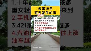 #大熱門 #生活 #分享 #秘訣 #生活經驗 #簡單人生 #熱門