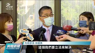 全國1 8萬戶住商混合樓 不適用公寓大廈條例｜20211015 公視晚間新聞