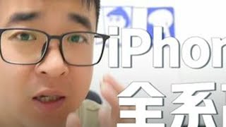 为什么今年我建议你们都去买iPhone17的标准版？ #iphone17爆料 #iPhone17 #苹果信息群发