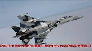 900枚防空导弹打开制导雷达 称美战机靠近就开火 没道理可讲