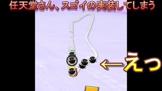 【マリオカート8DX】　アイテムスイッチがヤバイ件