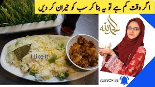 Mere Special Chawal with Chicken Atishi Recipe (Special Family Recipe )By Bano the kitchen 2024