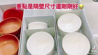 一字型廚房收納