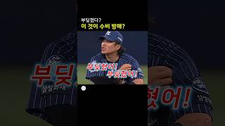 "나 부딪혔어! 수비 방해!"👀"어디가?"