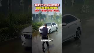 高温天气#汽车冒烟幸好洒水车恰好路过  （记者：屠晨潇）期待