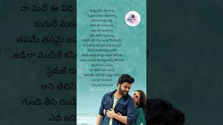 cheppake cheppake #thetunezlyrics#lyricalzone #favtelugusongs#trending#telugulyricalsongs#subscribe