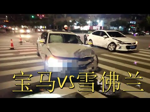 【Hui Yu视角】实拍大陆车祸现场，宝马车与雪佛兰相撞结果