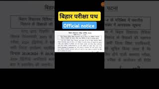 #biharnews#bihar#bihari#bpsc#bpscmotivation#bihar#70thbpsc#bpsctre #eduteria#khansirmotivation#news