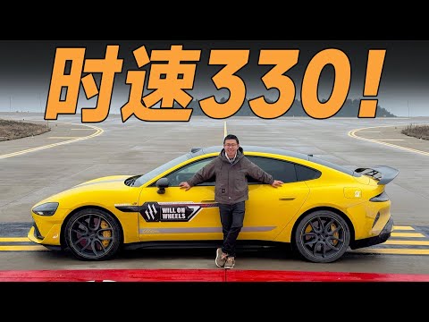 合法挑战小米SU7 Ultra全网最高速！【大家车言论】