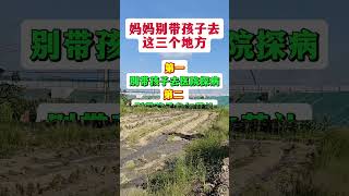 #生活小常识 ##创作灵感 #亲子关系 #育儿教育