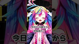 My very first stream is finally here! #VTuber #VTuberDebut #NewVTuber