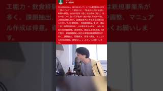 【ひろゆき】年収400万円エース扱いの32歳、転職するか悩んでます。←エースで年収400万円？w#shorts